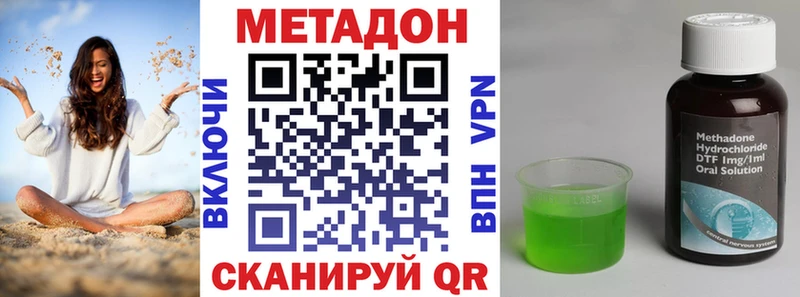 МЕТАДОН VHQ  Суздаль 